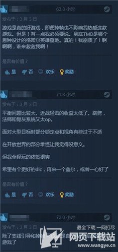 《艾尔登法环》Steam评价已变为特别好评 游戏真香!