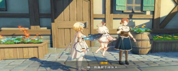 原神满腹心事的少女在哪儿