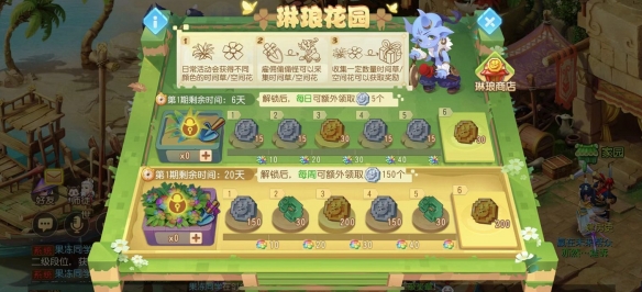 《梦幻西游》全新福利活动“琳琅花园”正式上线