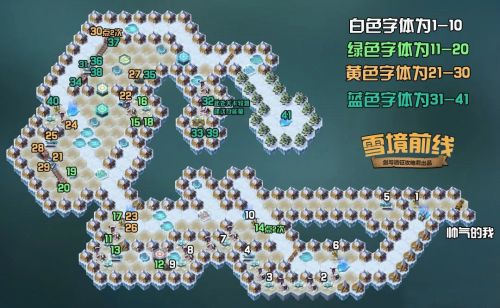 剑与远征雪境前线怎么通关?奇境探险雪境前线通关路线图