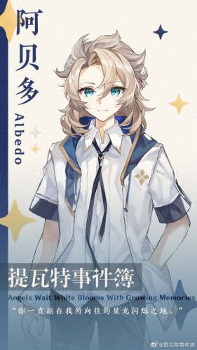 《原神》同人乙女游戏