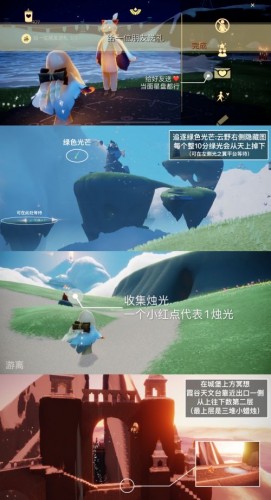 在霞光城上层冥想任务怎么做?光遇3月1日季节任务一览