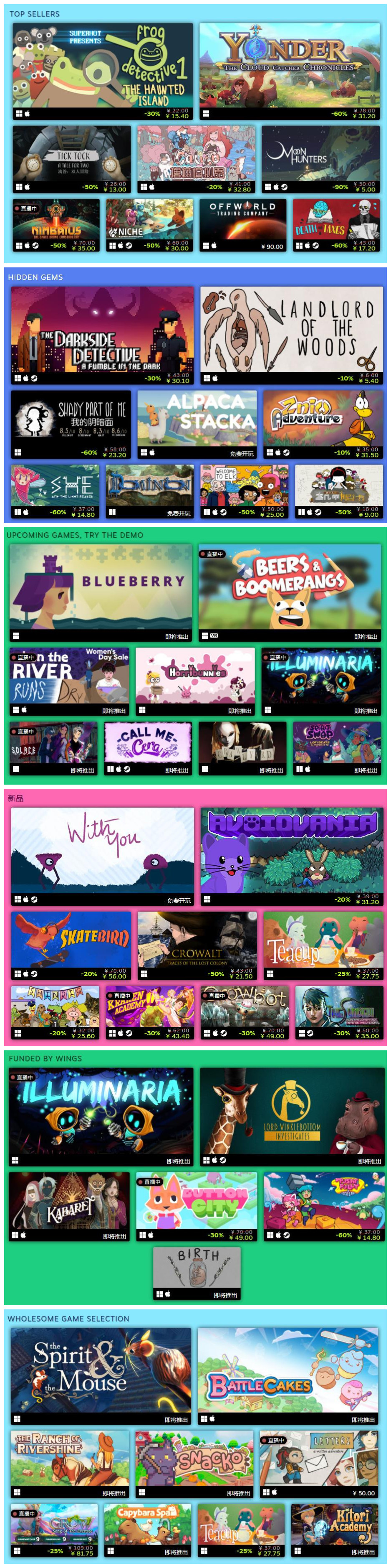 Steam妇女节特卖活动已经开始！超多优惠邀你共享