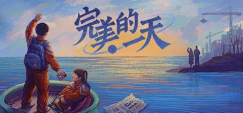 完美的一天攻略大全 Steam完美的一天游戏剧情流程攻略