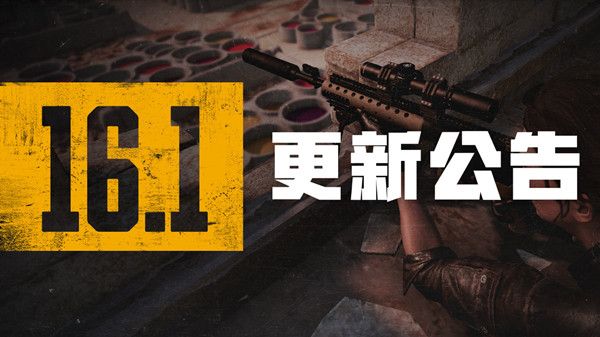 绝地求生2.16更新了什么 pubg2月16日更新内容汇总[多图]图片1