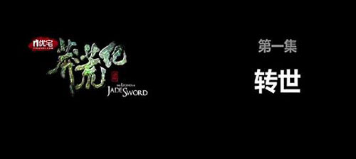 小说《莽荒纪》动画首战告捷 剧情场景好评连连