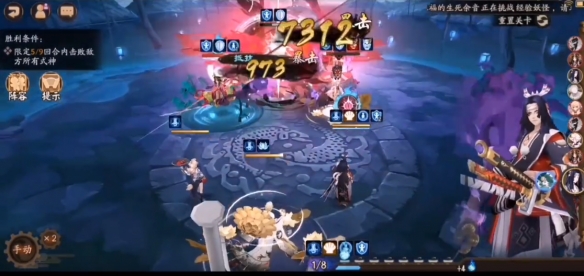 阴阳师残局战攻略：残局得胜day6残局战通关流程[多图]图片2