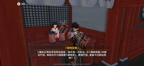 原神怎么求签解签?游戏求签解签方法分享