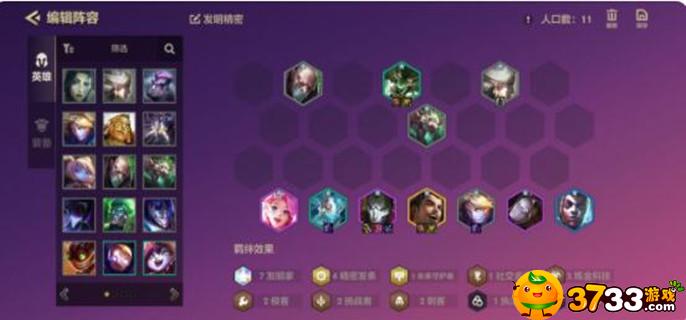 金铲铲之战有哪些赌运气的阵容