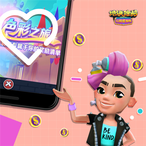 《地铁跑酷》春游走进拉斯维加斯