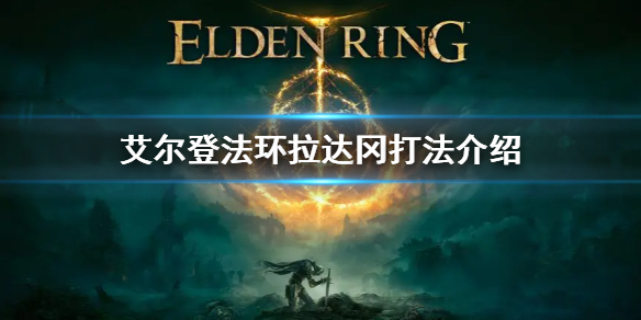 游侠网1