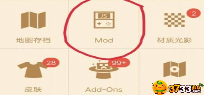 我的世界国际服手机版模组加载方法 我的世界国际服手机版模组加载方法