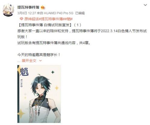 《原神》同人乙女游戏