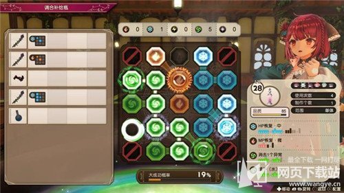 《苏菲的炼金工房2》Steam版正式发售