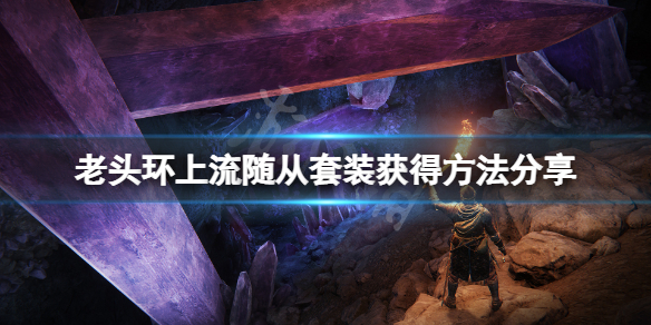 游侠网1