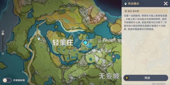 游侠网9