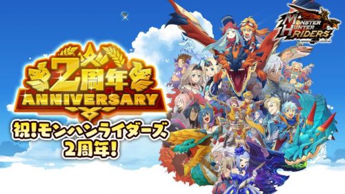 《怪物猎人 Riders》手游宣布 6 月 16 日停服，仅上线两年