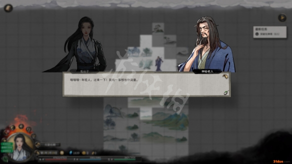 游侠网2