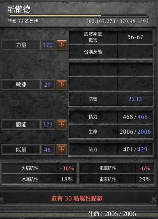 游侠网8
