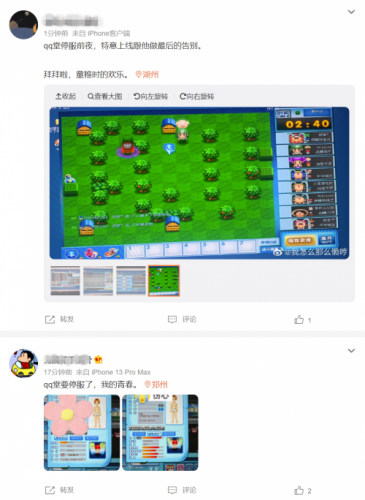 上线 17 年,腾讯《QQ 堂》今日正式停服 上线 17 年,腾讯《QQ 堂》今日正式停服