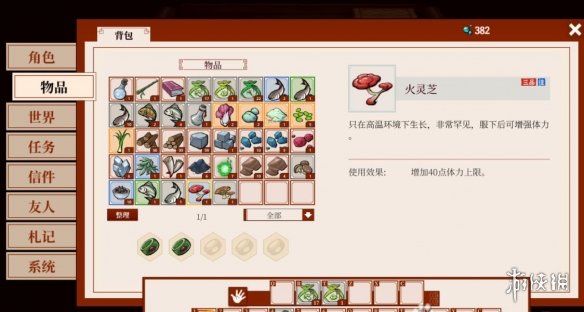 游侠网2