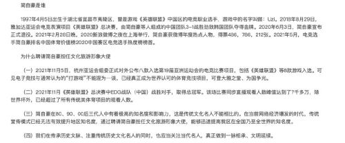 UZI当形象大使？官方委员提议聘请简自豪担任宜昌夷陵旅游形象大使