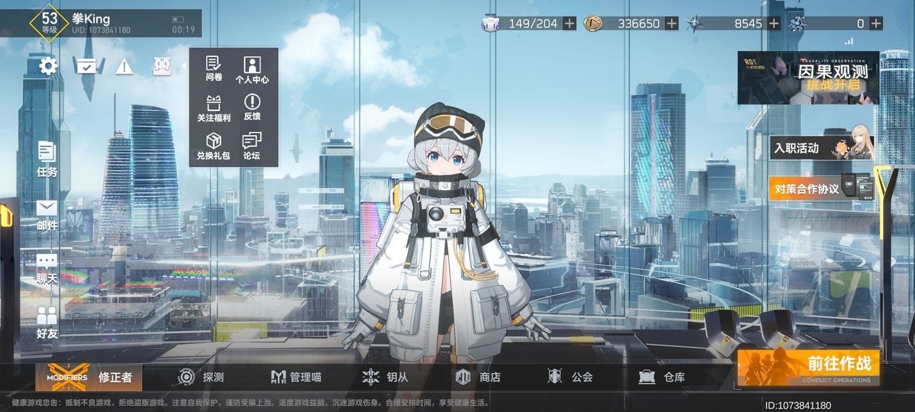 深空之眼弥弥尔频道怎么进去？弥弥尔频道进入方法[多图]图片1