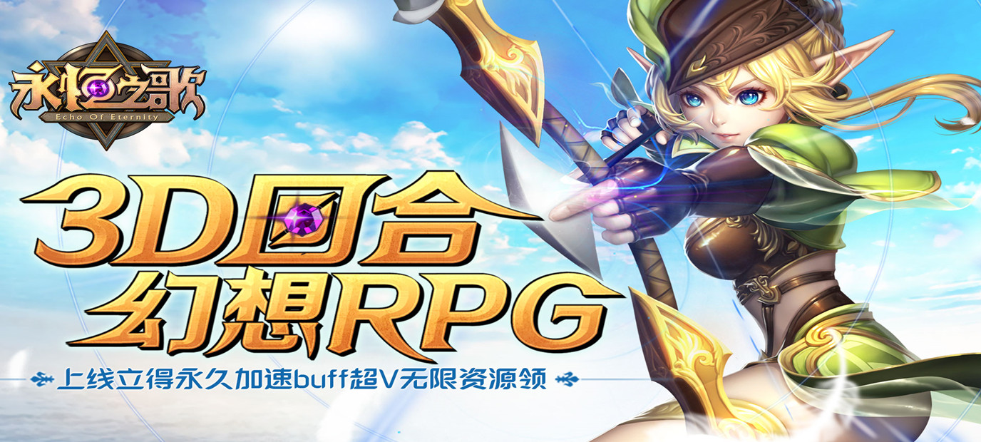 永恒之歌送超V无限sf