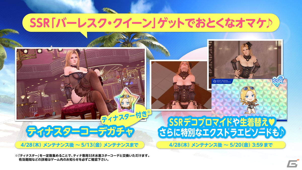 《死或生XVV》蒂娜魅惑新泳装登场 真顶！