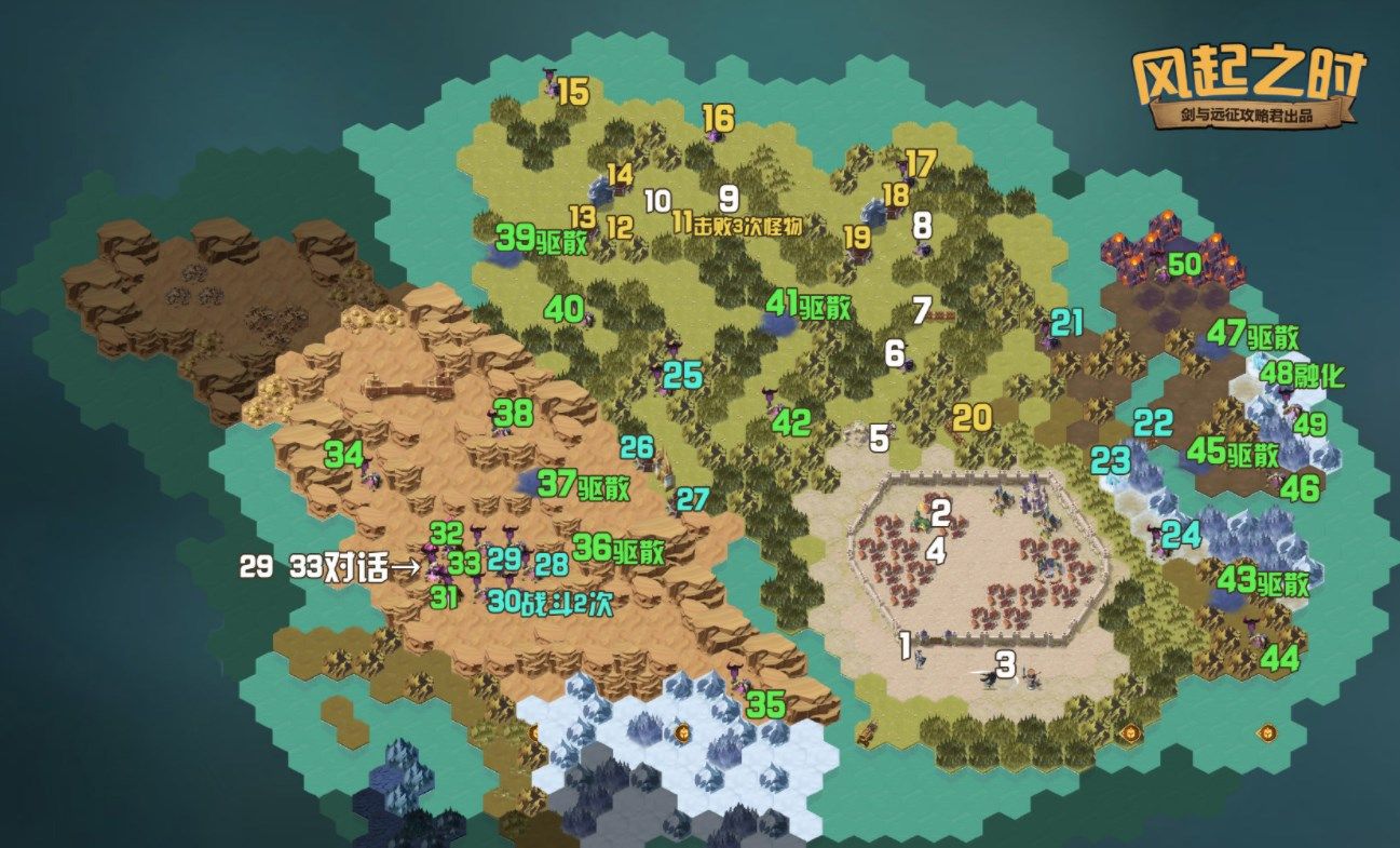 剑与远征风起之时攻略：奇境探险风起之时通关路线图[多图]图片1