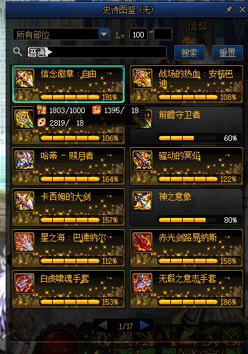 2022DFN110版本100级史诗会淘汰吗