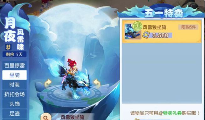 梦幻西游手游风雷狼多少钱？风雷狼获取价格介绍[多图]图片1