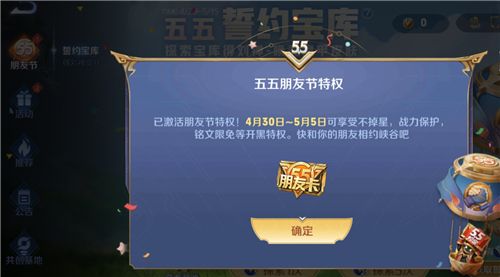 王者荣耀朋友卡怎么得？2022朋友卡怎么用？[多图]图片2