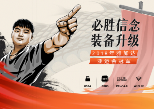 牵手电竞选手UZI, AMD锐龙6000H系列完美诠释“像我一样战斗” 牵手电竞选手UZI, AMD锐龙6000H系列完美诠释“像我一样战斗”