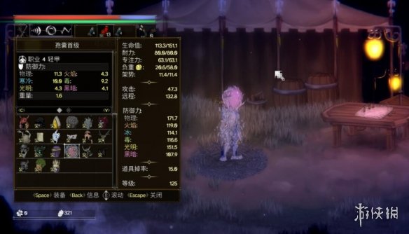 游侠网12