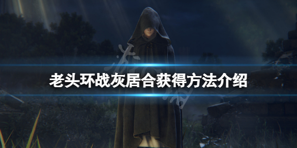 游侠网1