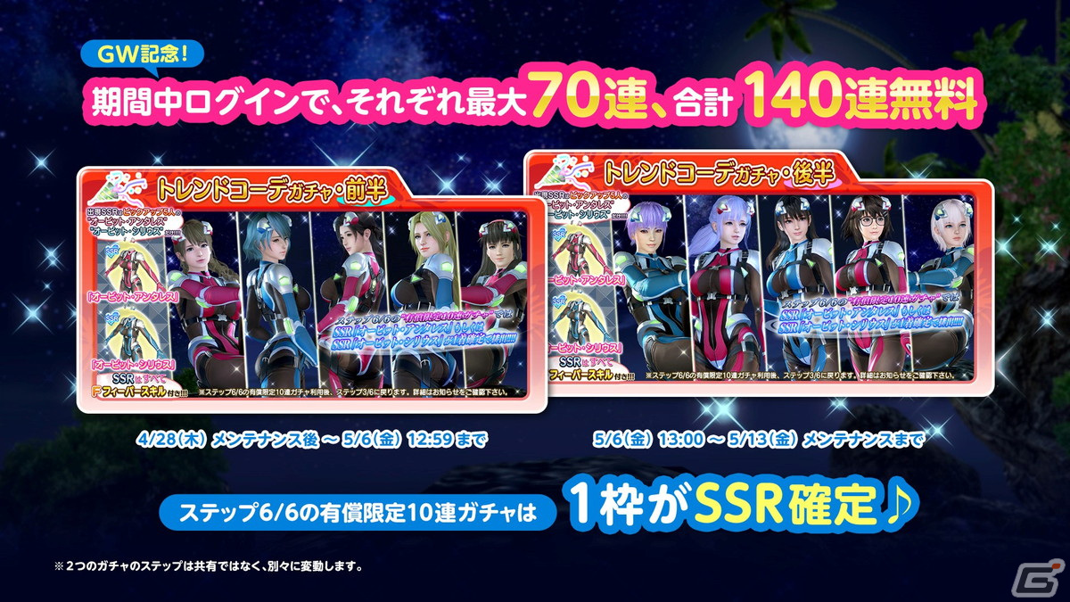 《死或生XVV》蒂娜魅惑新泳装登场 真顶！