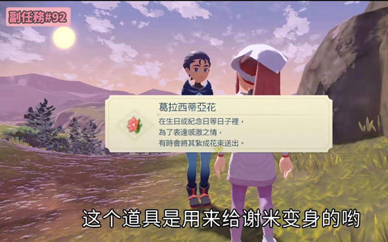 宝可梦阿尔宙斯谢米切换形态方法