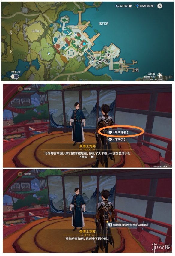游侠网2