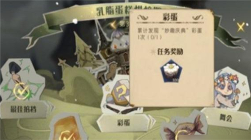 哈利波特魔法觉醒妙趣庆典彩蛋具体位置一览