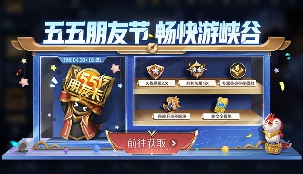 王者荣耀朋友卡怎么得？2022朋友卡怎么用？[多图]图片1