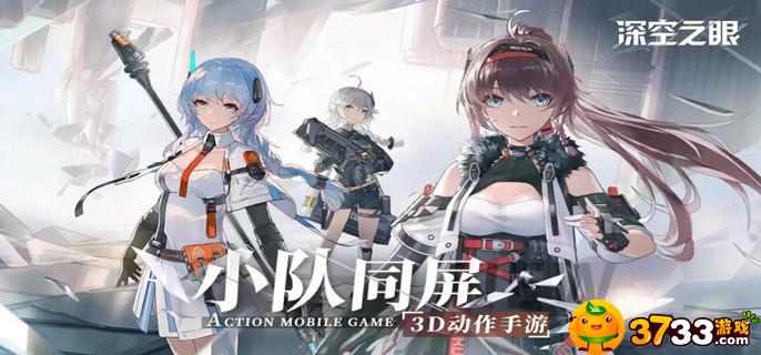 深空之眼有男性角色吗