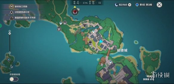 游侠网3