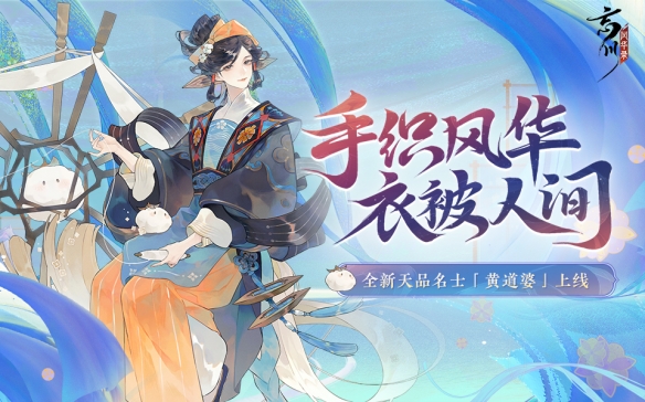 《忘川风华录》联手公益组织“白鲸鱼”，微棉之力，温暖生命