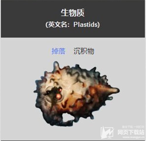 星际战甲生物质在哪里获取