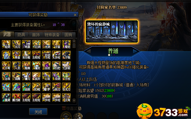 dnf毁坏的寂静城和贵族机刷哪个?