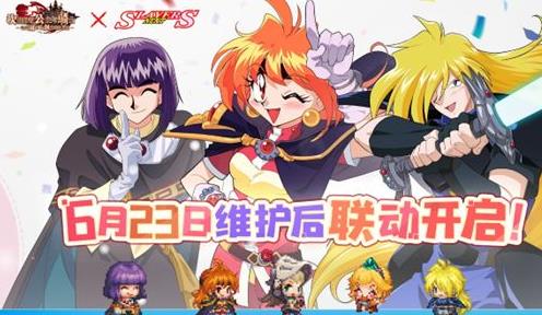 坎公骑冠剑X秀逗魔导士NEXT联动来袭