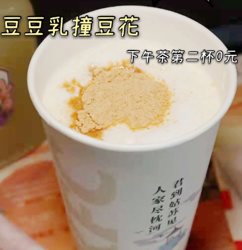 肯德基豆豆乳撞豆花好喝吗3