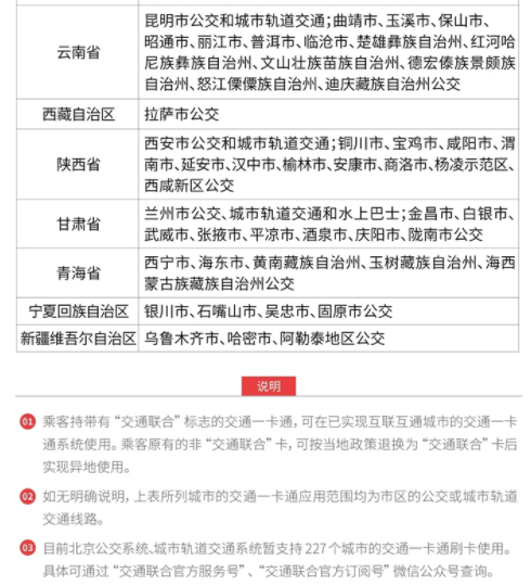 越王勾践剑公交卡怎么充值6