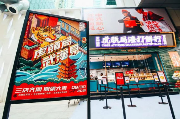 虎头局渣打饼行什么好吃2